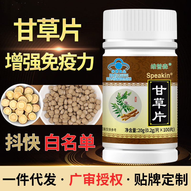 メーカー在庫あり甘草錠ブルーハット健康食品免疫力強化喉の健康工場ドロップシッピング|undefined