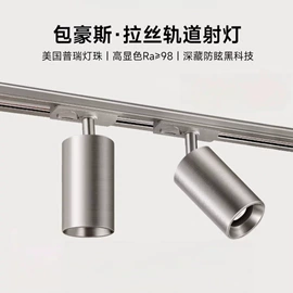 射灯;筒灯;LED轨道灯