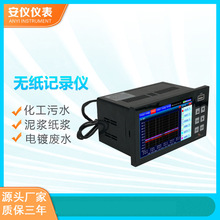 无纸记录仪工业级温度压力液位变送器多路记录仪8 16 24 32通道