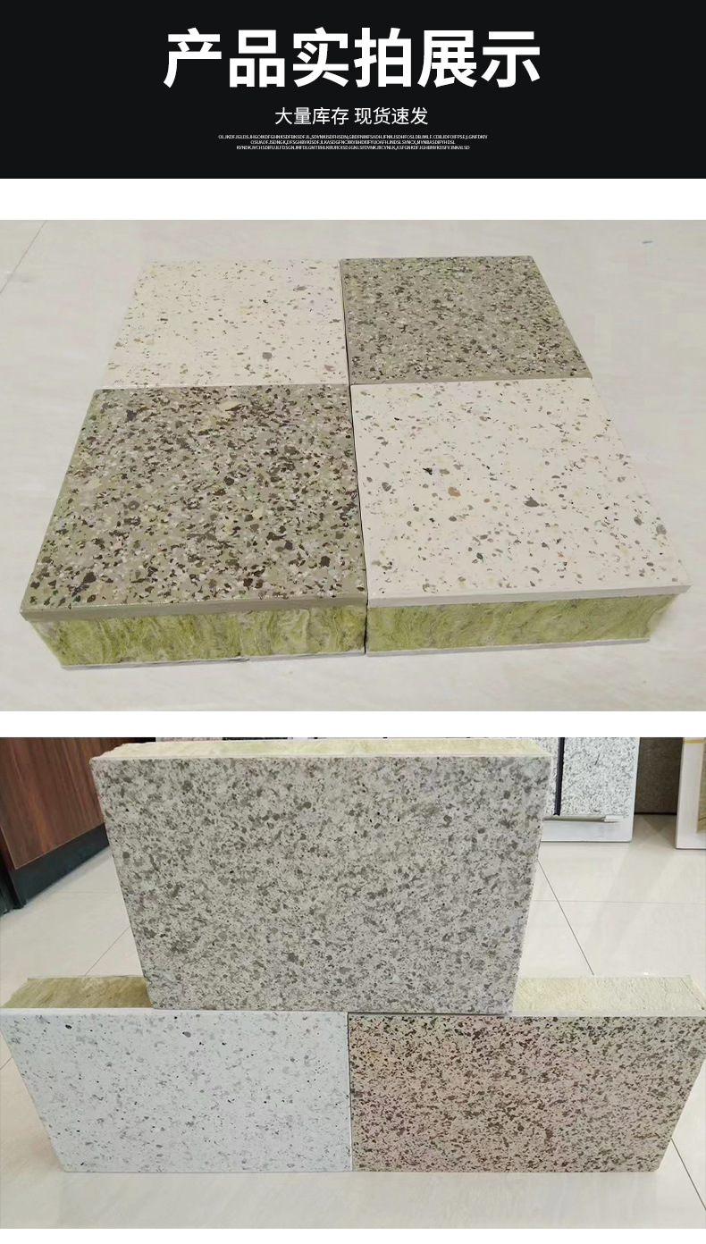 保温装饰一体板_10