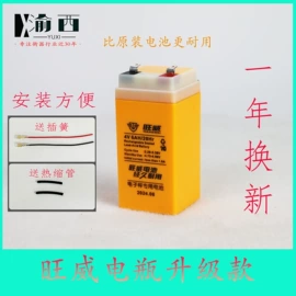 电子秤;计价秤;蓄电池