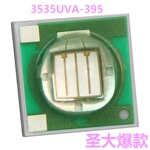 厂家直销 3535UVA紫光395-400nm 光功率高 陶瓷封装光衰减低 1-3W