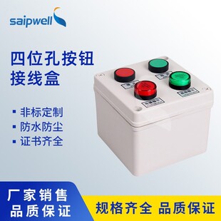 Rolling Shutter Door Button Box Station Button Control Box Sp-1212-A004 Waterproof 4-Hole Button Control Box