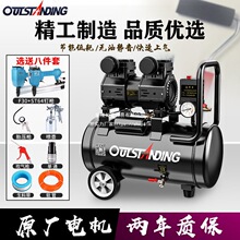 奥突斯空压机小型空气压缩机充气无油静音气泵220V木工喷漆充气泵