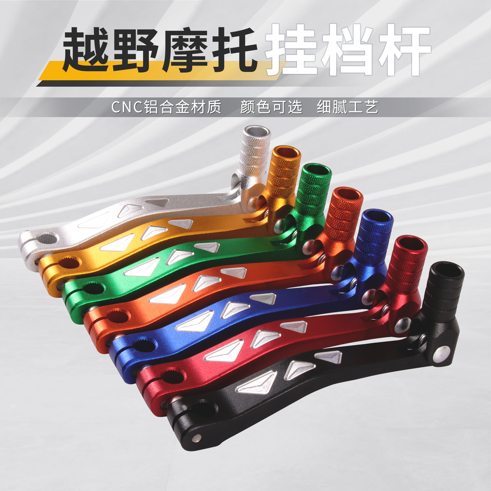 GOOFIT motorcycle off-road vehicle modified shift lever adapted to domestic Huayang Pall assembly car CRF50 70