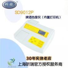 �Ϻ����  ̨ʽơ�ƙz�y�x��SD9012Pơ��ɫ�ȃx(���ô�ӡ�C)