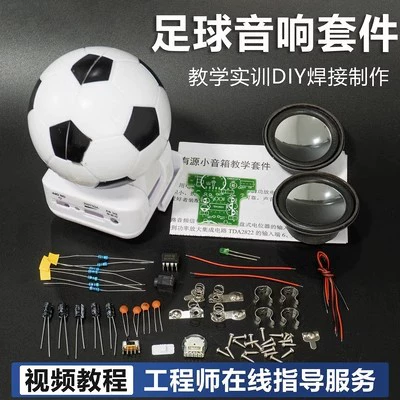 Набор для сборки активной акустической системы в форме футбольного мяча, мини-аудио для обучения и тренировок, комплектующие для самостоятельной сборки WK-56-39