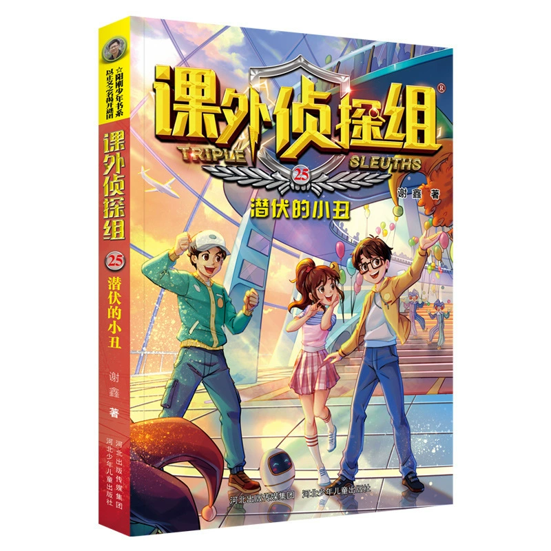 [课外侦探组第 1-10辑全套40册 谢鑫著 青少年儿童侦探小说推理读]
