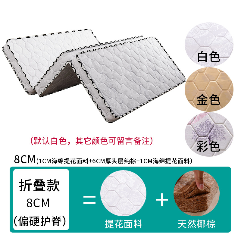 8cm 두께 [6cm 다크 브라운 코어 포함] 자카드 원단 3 겹