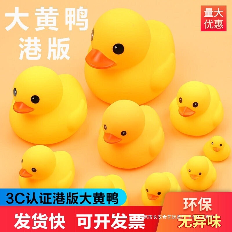 Bath Toy Little Yellow Duck for Children, Swimming Pool Water Play, Squeaky Sound-Making, Suitable for Boys and Girls, Baby, Internet-Famous Duck Bath Toy Little Yellow Duck for Children, Swimming Pool Water Play, Squeaky Sound-Making, Suitable for Boys and Girls, Baby, Internet-Famous Duck