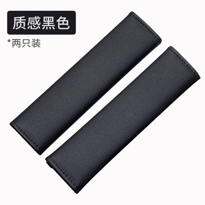 Complete Collection of Automotive Supplies, Car Seat Belt Shoulder Pads, Leather Carbon Fiber Pattern Extended Car Shoulder Pads (Seat belt shoulder pad) - leather-style-black-pair