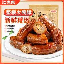 牛肉零食;鸡肉零食;鸭肉零食