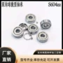 定制迷你微型s604zz深沟球