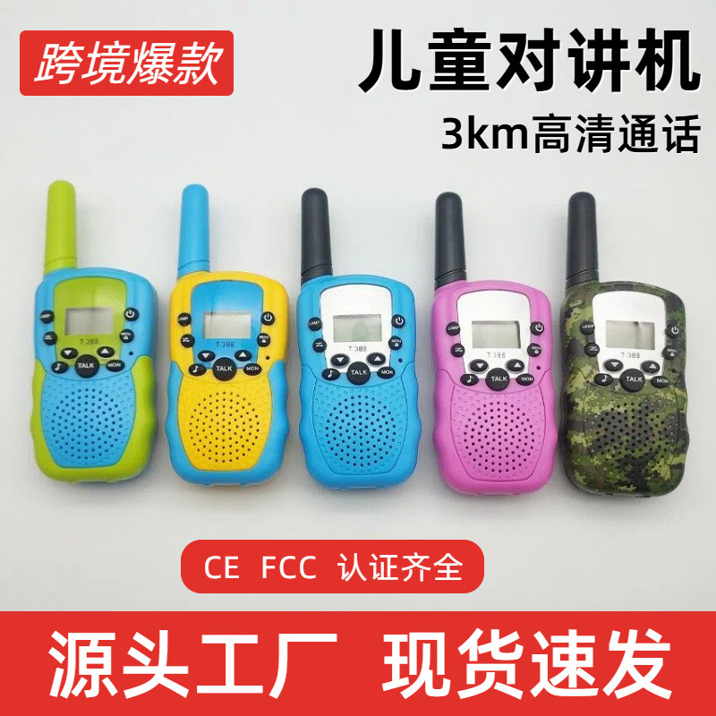 Cross-Border Children's Video Intercom Toy Walkie-Talkie T388 Outdoor Long-Distance 3Km Communication Parent-Child Interaction