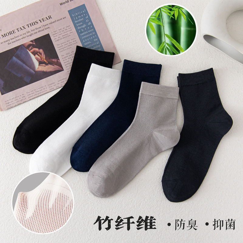 Bamboo fiber socks men's mid-tube socks antibacterial deodorant breathable sweat-absorbent summer business black solid color men's socks