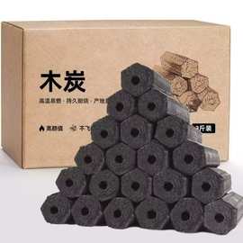 厂家批发取暖炭机制木炭无烟炭户外自助烧烤炭现货速发量大优惠