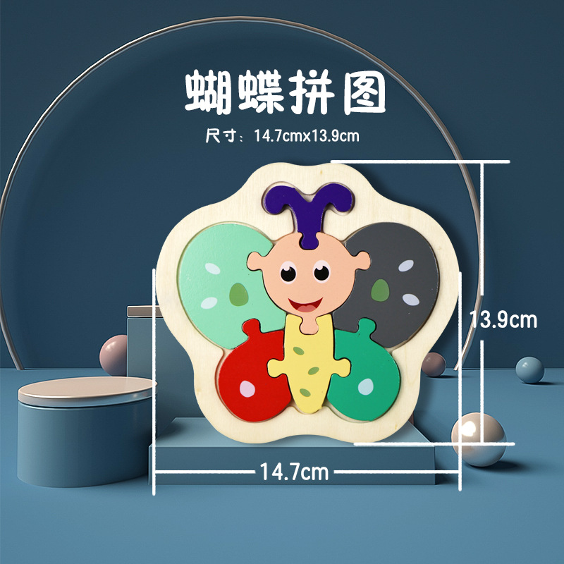 Nuevo rompecabezas avanzado simple de nivel de entrada educación temprana para niños Ilustración desarrollo de inteligencia infantil rompecabezas tridimensional simple