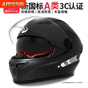 3C Certified Motorcycle Helmet Double Visor Anti-fog Electric Car Winter Warm