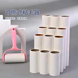 新款粘毛器滚刷可撕式粘尘纸除毛器去毛器沾毛器滚筒粘毛刷粘毛滚
