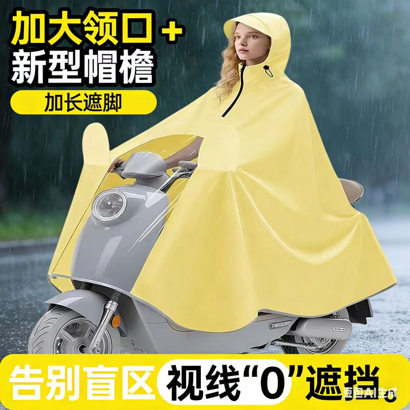 Raincoat for Electric Vehicles, Separate for Rider and Vehicle, High Collar, Face Protection, Helmet-Compatible, Cycling, Foot Coverage, Heavy Rain Protection, Thickened and Enlarged Rain Poncho