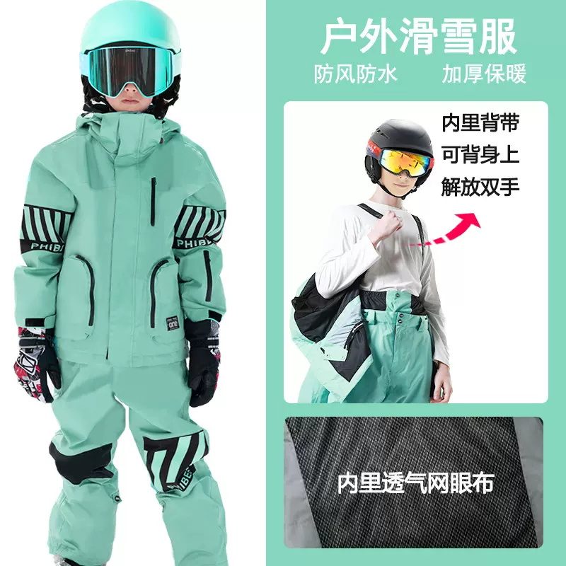 Phibee菲比小象男女童工装衣裤防风防水单双板雪服儿童滑雪服套装