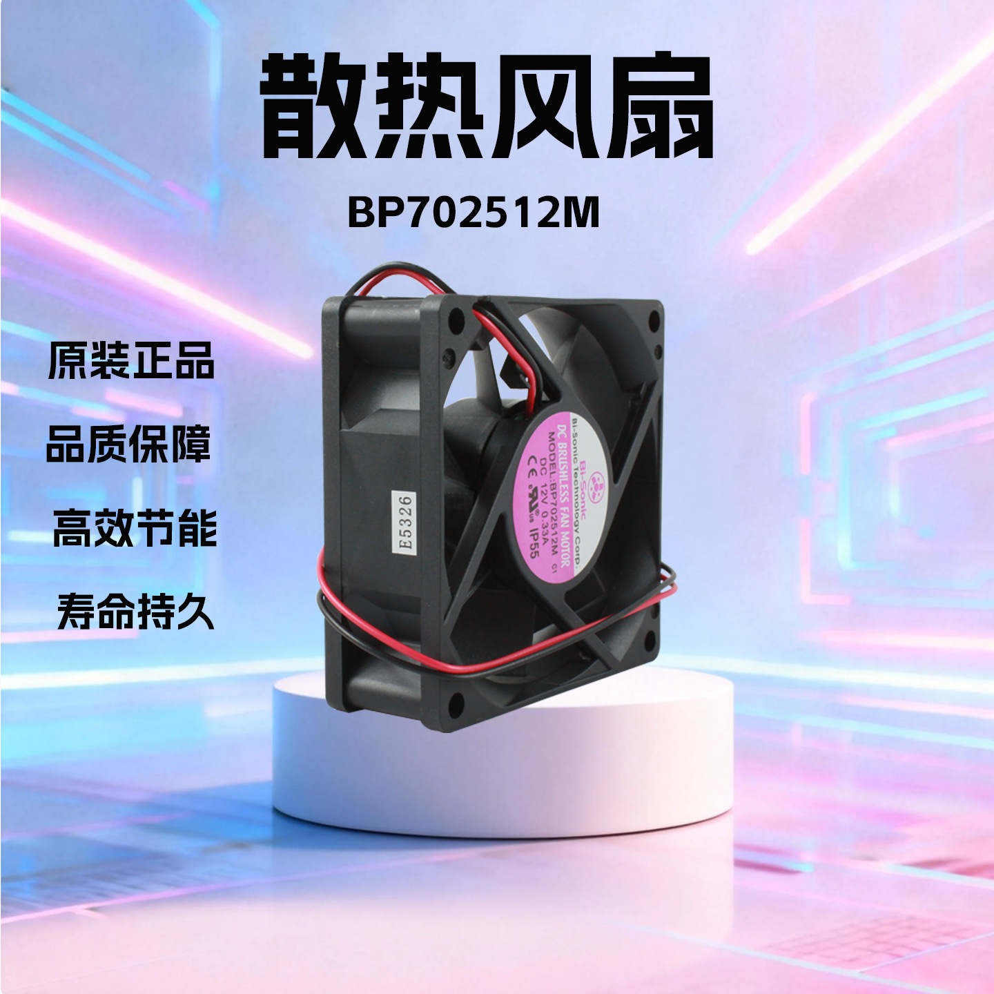 ԭװ7025̨�����DC 12V ֱ������2800ת����ɢ��BP702512M���