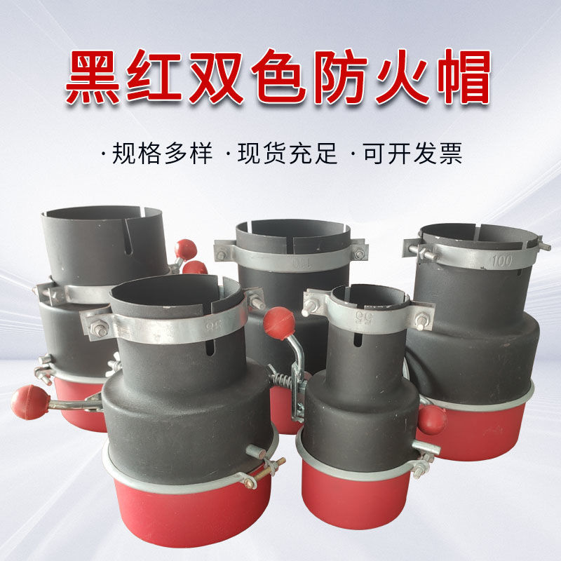 加厚碳钢汽车防火罩机动车火花熄灭器高硬度开关式阻火器阻燃罩