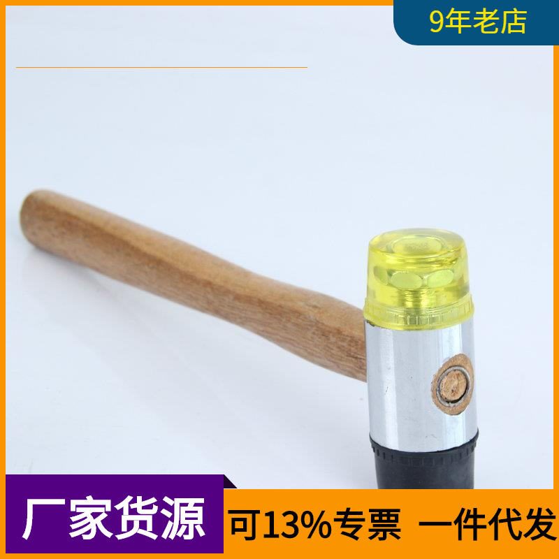 木柄安装锤木柄小锤子钢柄木锤橡胶锤子橡胶锤安装锤装修工具