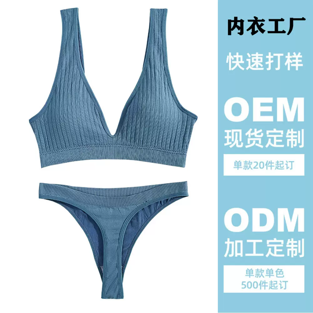 加工定制无钢圈聚拢内衣女运动文胸大U露背美背型心瑜伽内裤套装