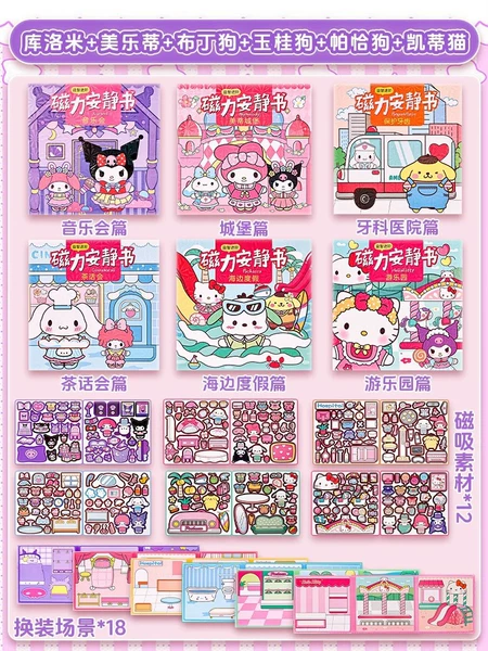 Set of six - new magnetic quiet book [Culomi + Melody + Pudding Dog + Cinnamon Dog + Pacha Dog + Hello Kitty]