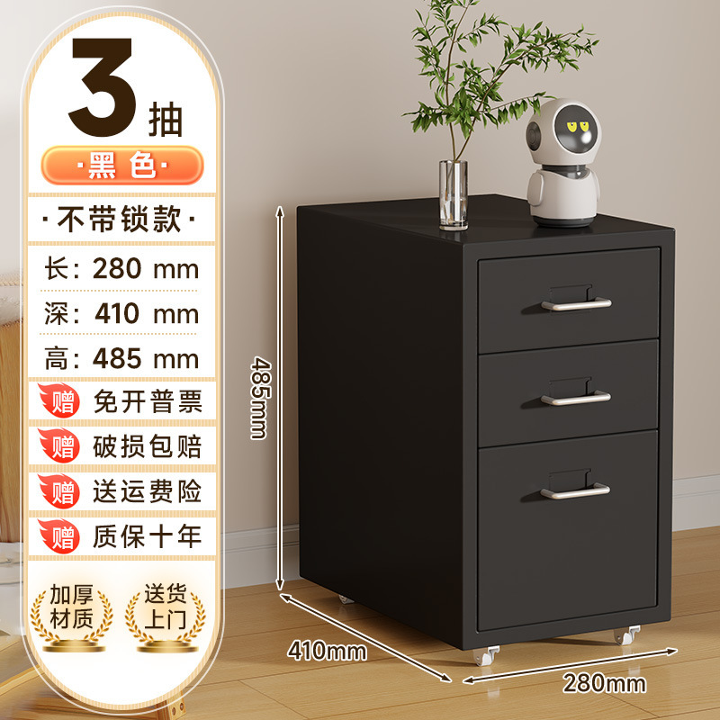 办公室文件柜铁皮柜海尔默矮柜带锁储物柜家用桌下抽屉柜收纳柜子|undefined