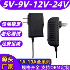 美规12V2a电源适配器监控光猫路由器加湿器补光灯12v1a电源适配器