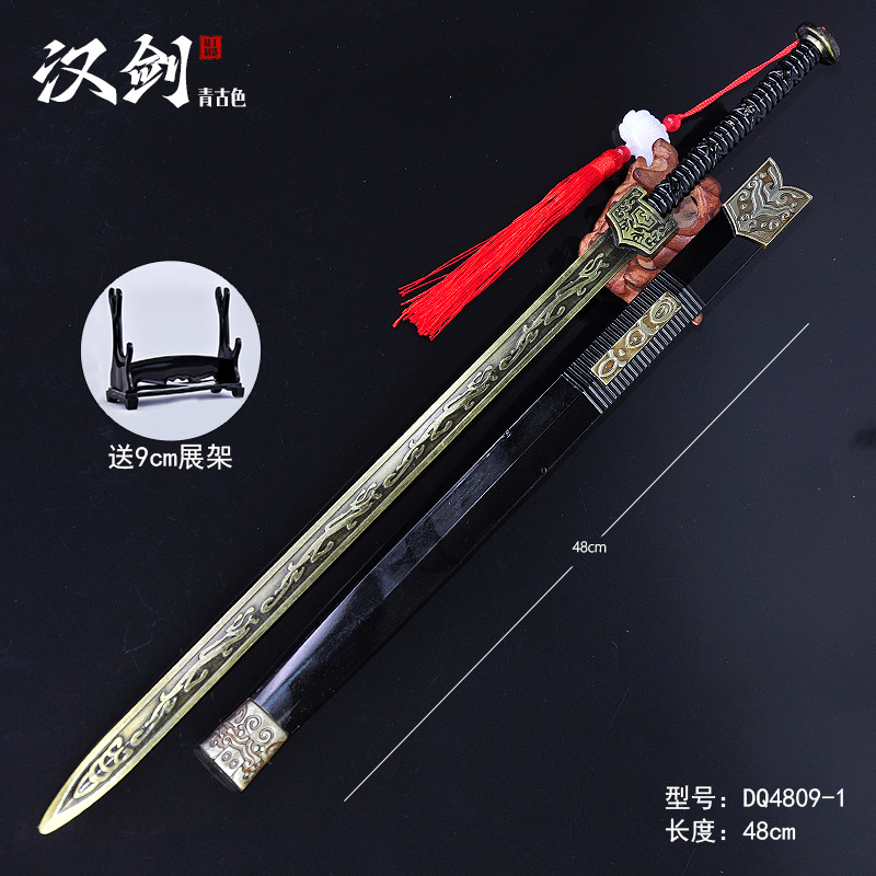 48cm Han Jian-ancient cyan +9cm knife holder / G