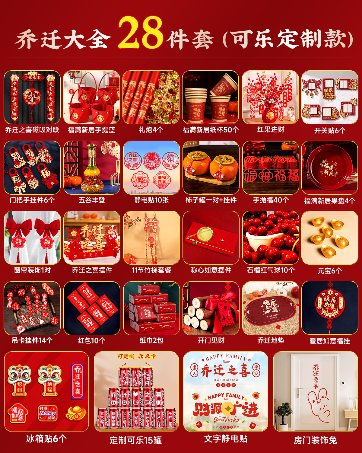 (작은 고구마와 같은 스타일의 전체 모음) 맞춤형 콜라가 포함된 인기 판매 28개 세트