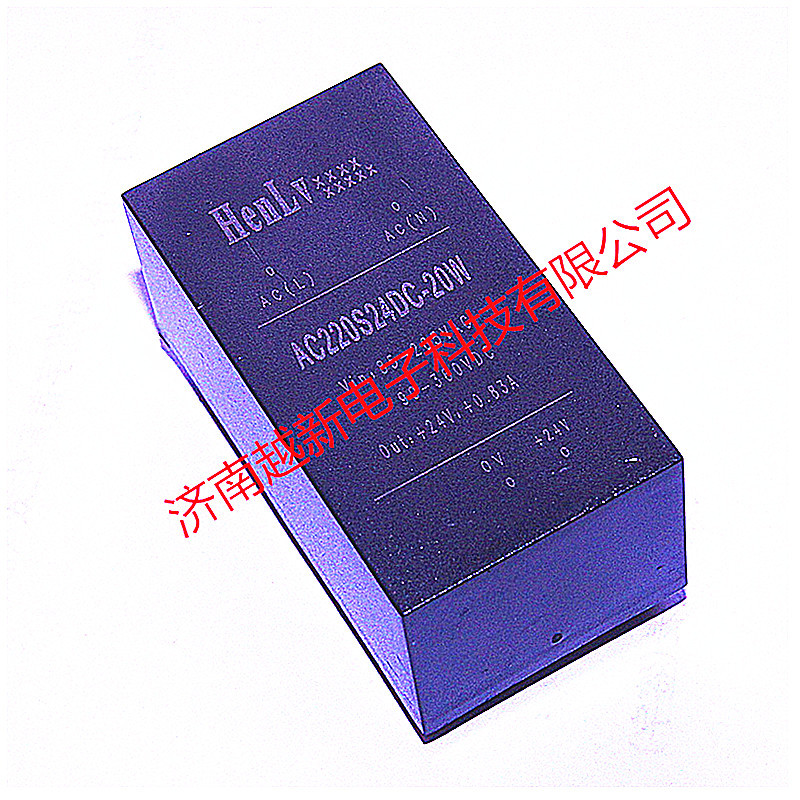 AC220S3.3DC-20W恒率ACDC隔离稳压电源模块220V转3.3V单路输出20W