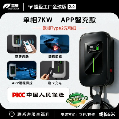 Elektrikli avtomobil şarj stansiyaları, Smart 7Kw Ac Fast Charging - card-swiping-bluetooth-app-applet-large-color-screen-7kw-black-5m