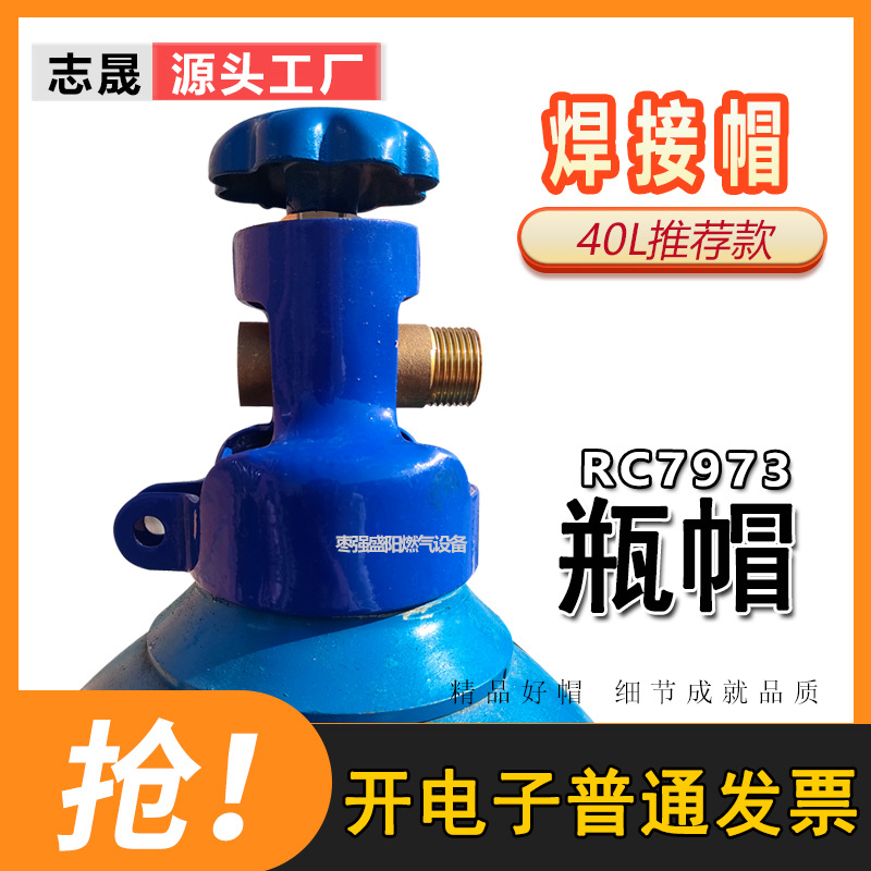 氧气瓶阀门保护帽新国标钢板焊接保护帽固定式钢瓶保护帽送螺丝