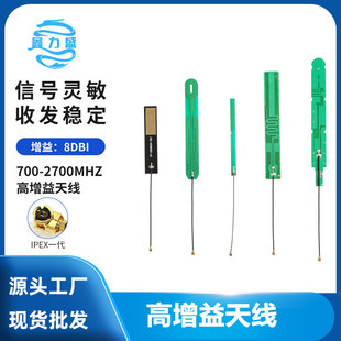 8DB GSM GPRS nb-lot 3G 4G LTEȫ�l�΃���PCB FPC�������쾀IPEX