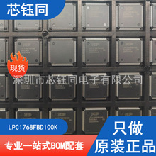 LPC1768FBD100K ȫ��ԭװ MCU��Ƭ��΢������оƬ ��װLQFP-100