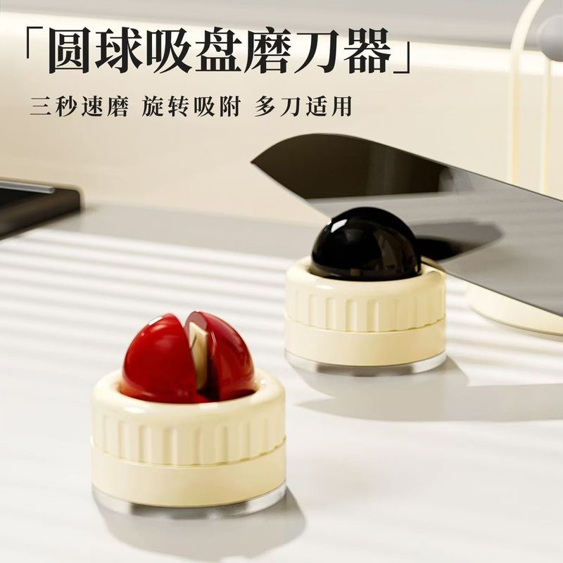 圆球吸盘磨刀石新款超细快速磨刀器菜刀剪刀通用厨房磨刀神器|undefined