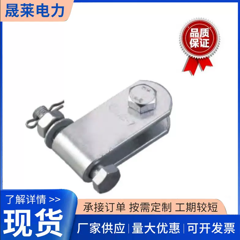 厂家供应UB型挂板 UB-7 UB-10  铁件 电力金具 UB型挂板