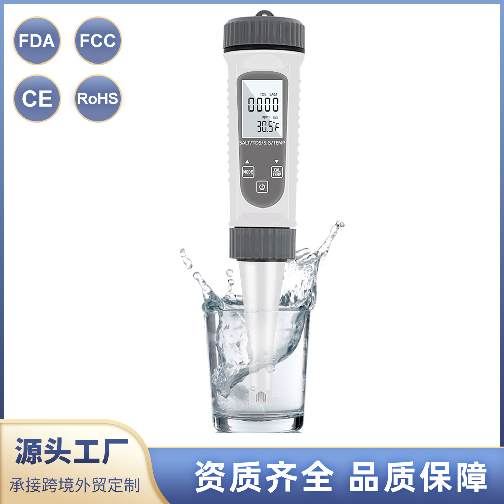 灰色SALT-785四合一TDS/TEMP/S.G/盐度计厨房卤水比重计水质检测