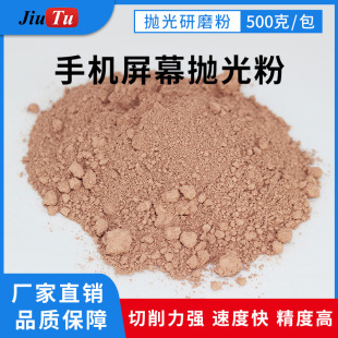 Glass Polishing Powder Mobile Phone Screen Scratch Polishing Paste Powder 500g Water Grinder Consumable Repair