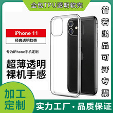 ˤTPU͸ܛmOiPhone11ϵбo׺srоWt