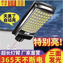 太阳能照明灯新款路灯一体超亮不费电户外防水家用农村感应投光灯