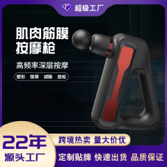 国境を越えた直接供給スマート筋膜ガンフィットネス機器筋肉電気マッサージャー筋膜計器小型ミニマッサージガン