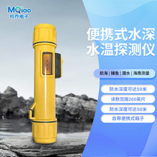 便携式水深水温探测仪高精度水文探测设备应急手持水深水温测量仪