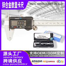 跨境货源锌合金数显卡尺电子数显游标尺测量文玩手镯教学工具批发