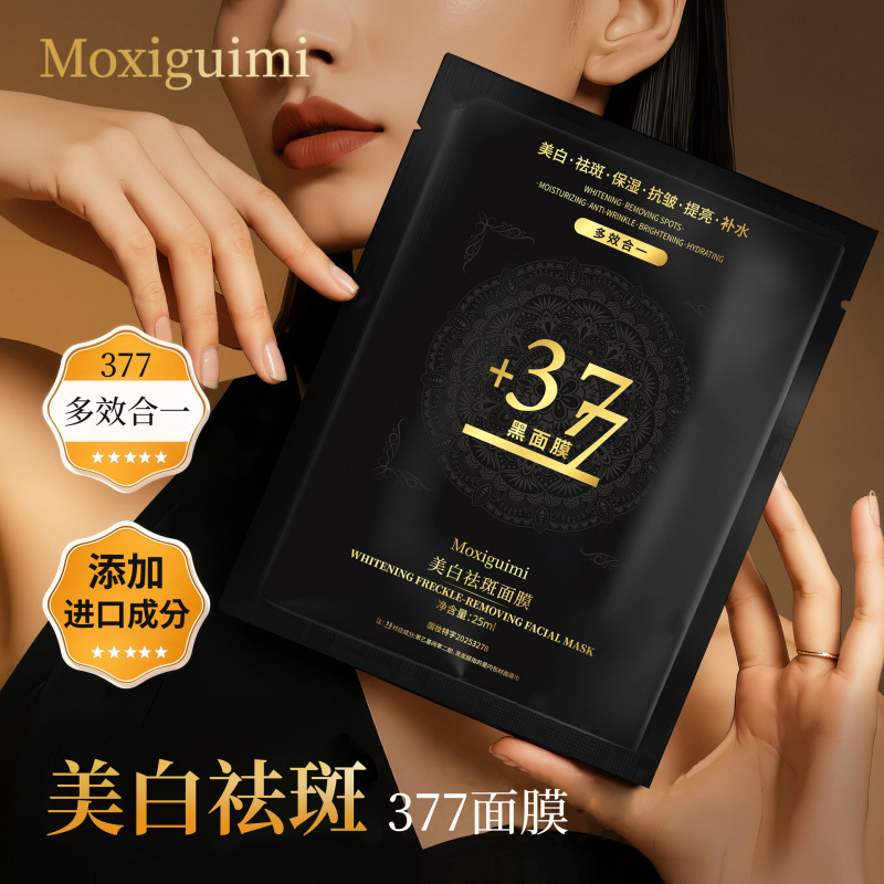377美白祛斑面膜八效合一保湿补水抗皱紧致提亮肤色贴片面膜代发|undefined