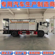 广东省乡村公路建设下封层施工国六东风天锦18吨12方稀浆封层车